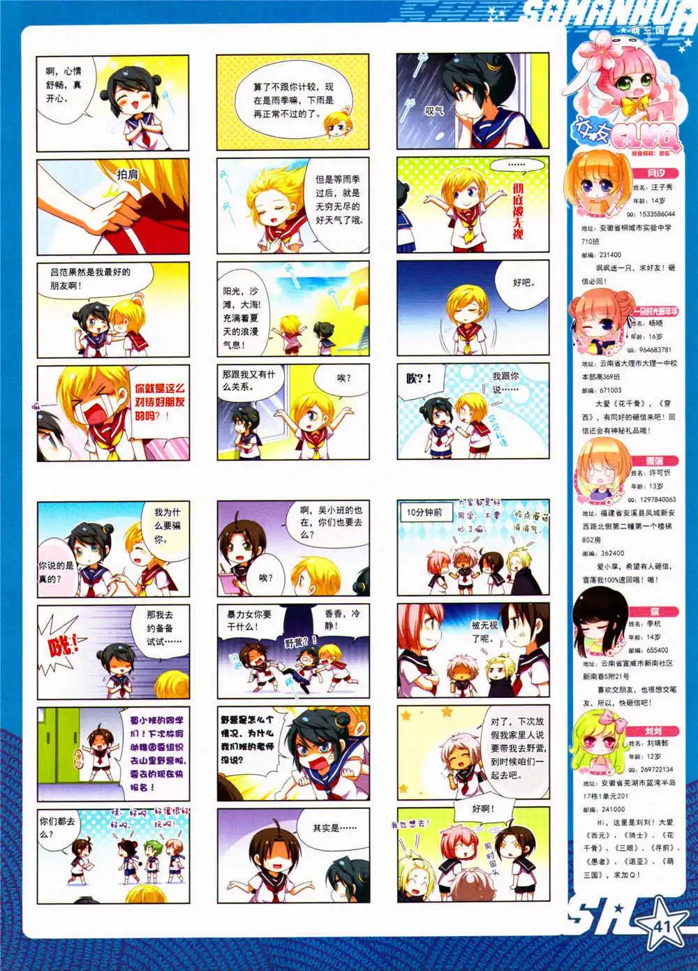 第156期 全本(1/2)-第60话