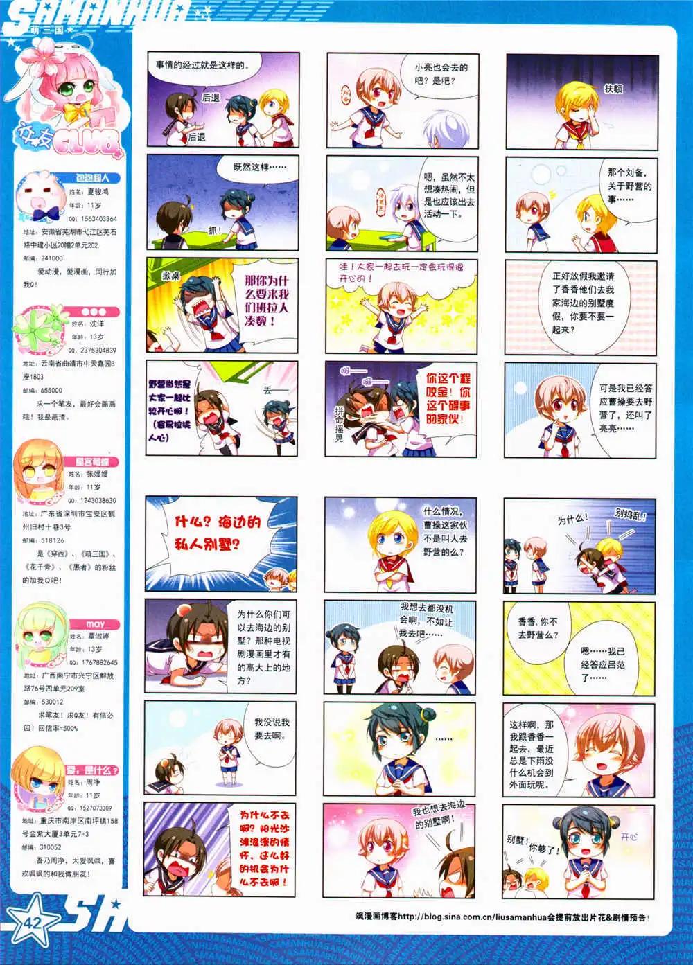 第156期 全本(1/2)-第60话