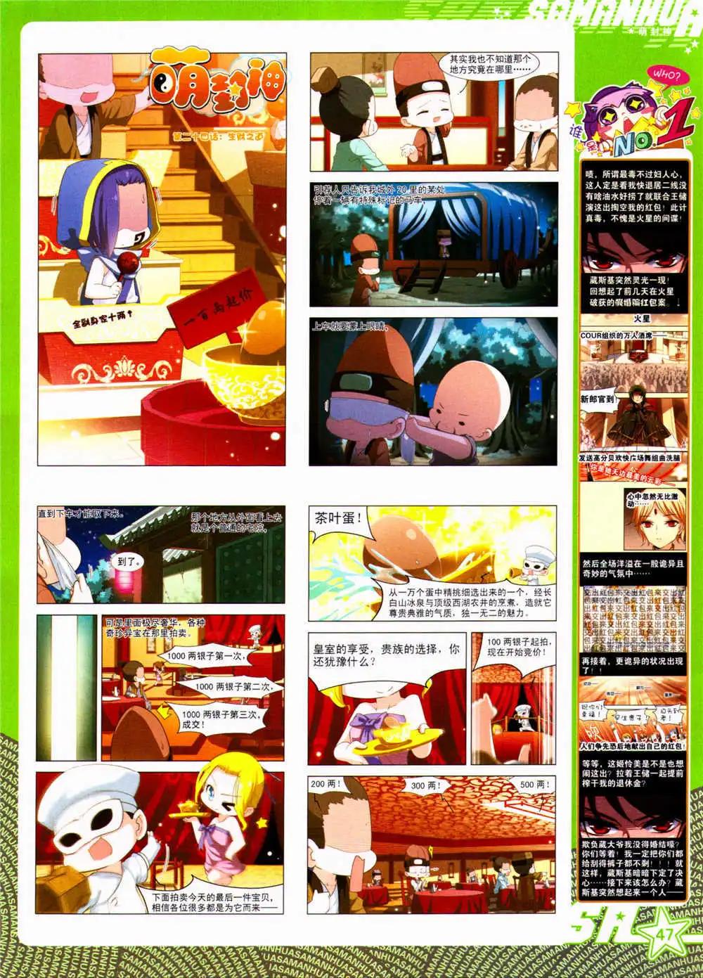 第156期 全本(1/2)-第60话