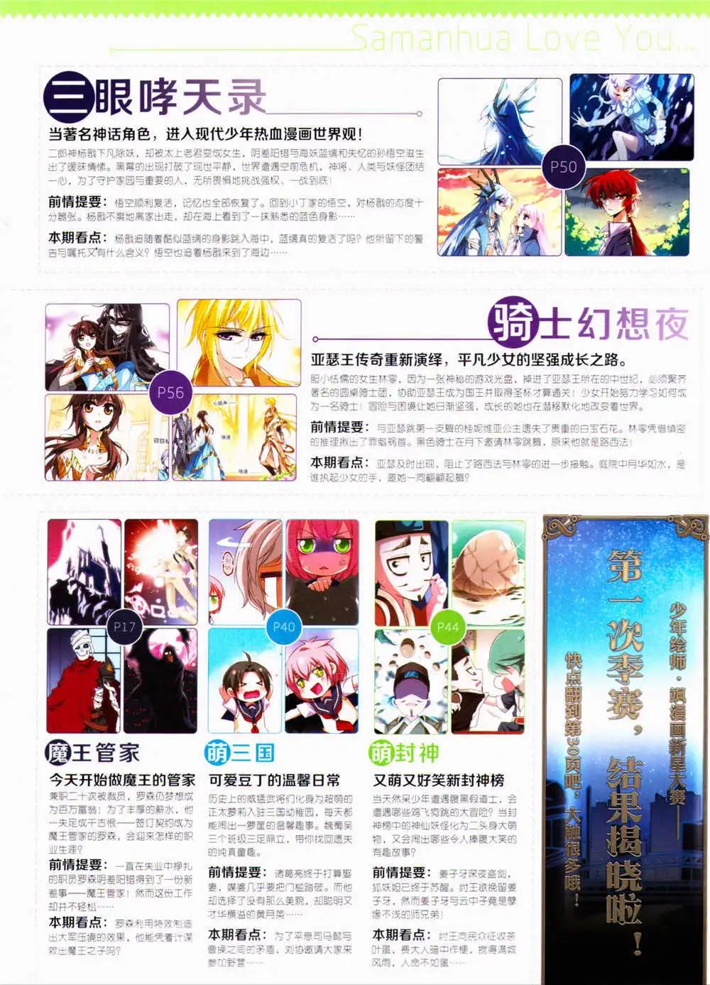 第156期 全本(1/2)-第60话