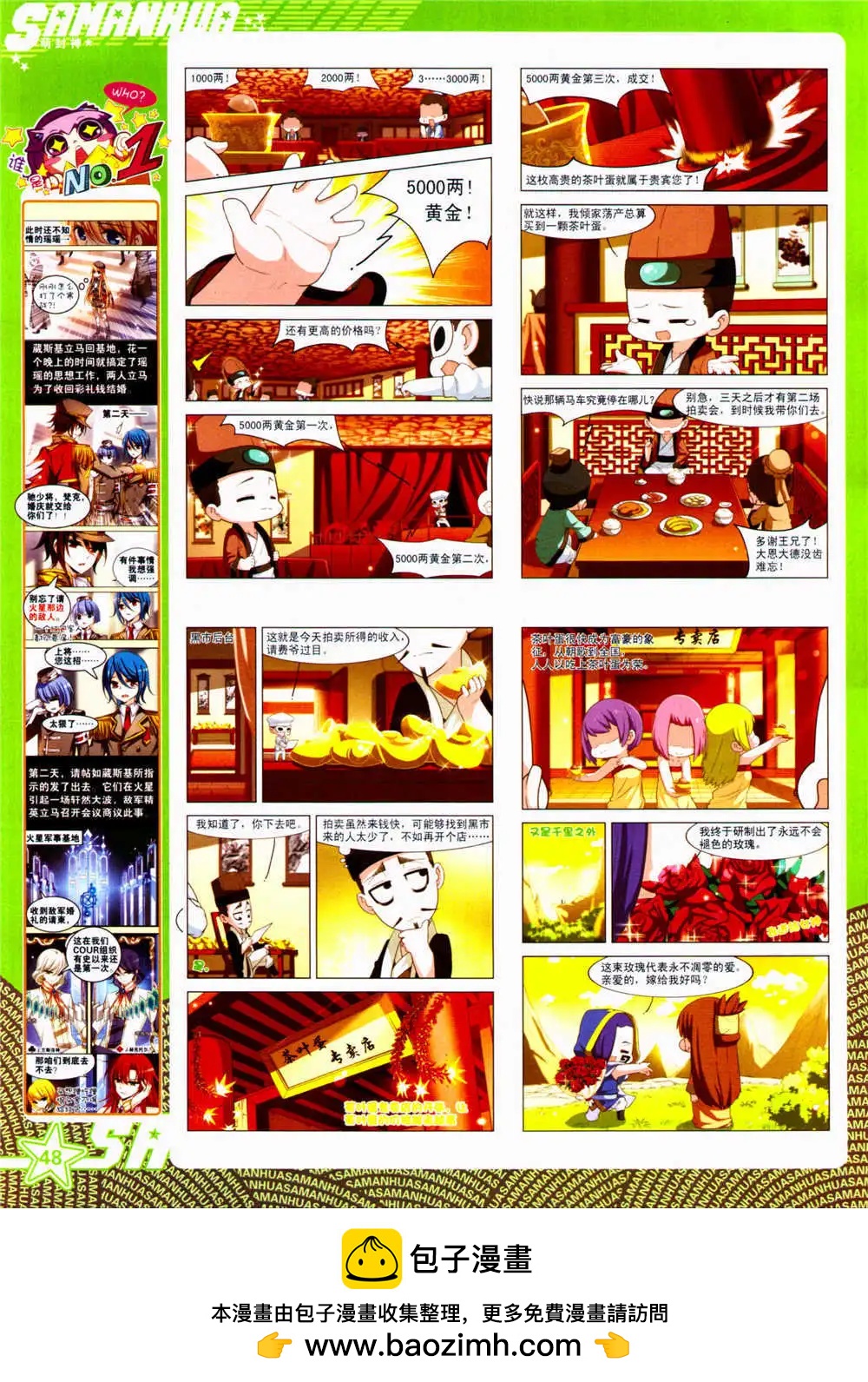 第156期 全本(1/2)-第60话