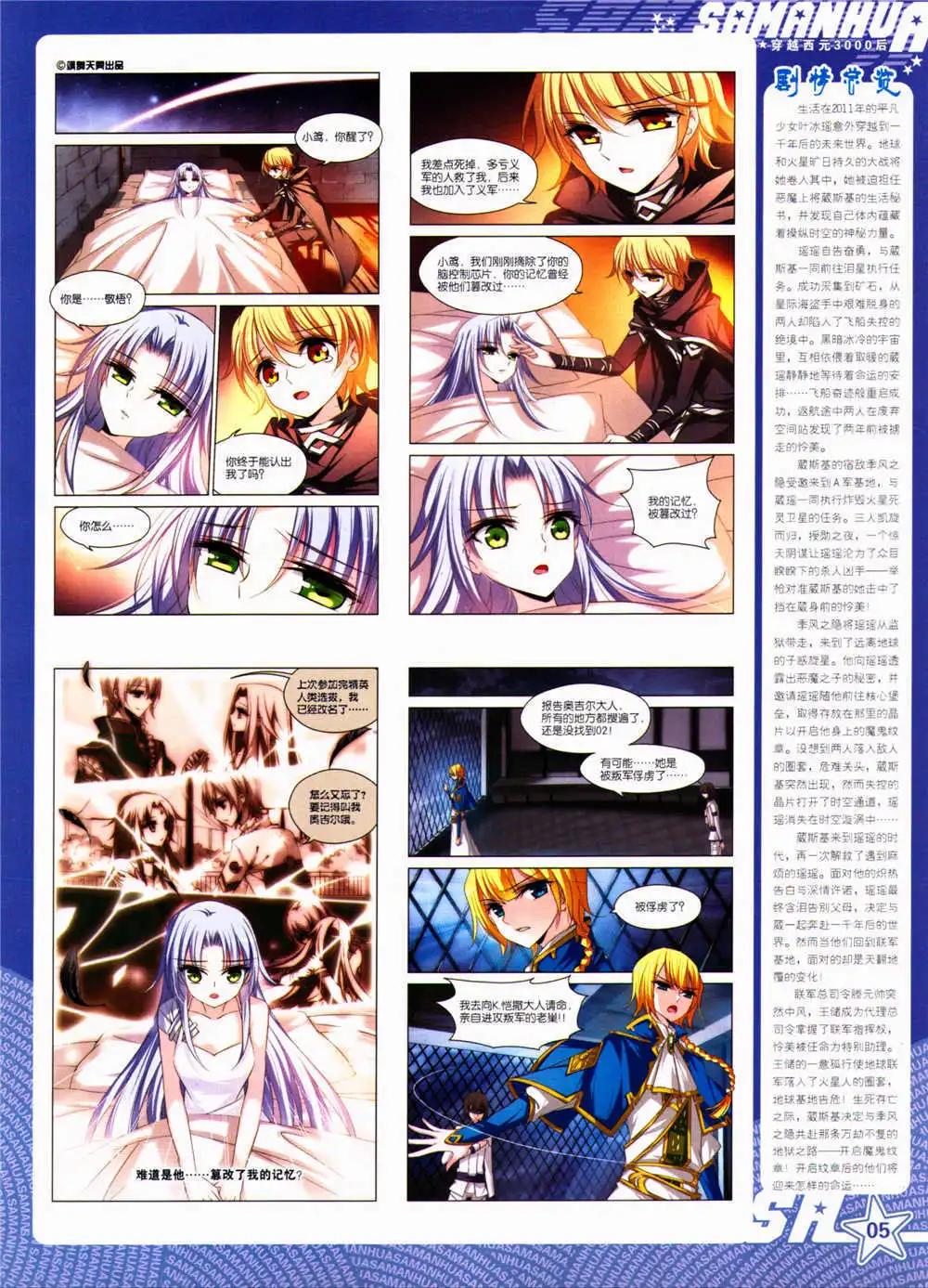 第156期 全本(1/2)-第60话