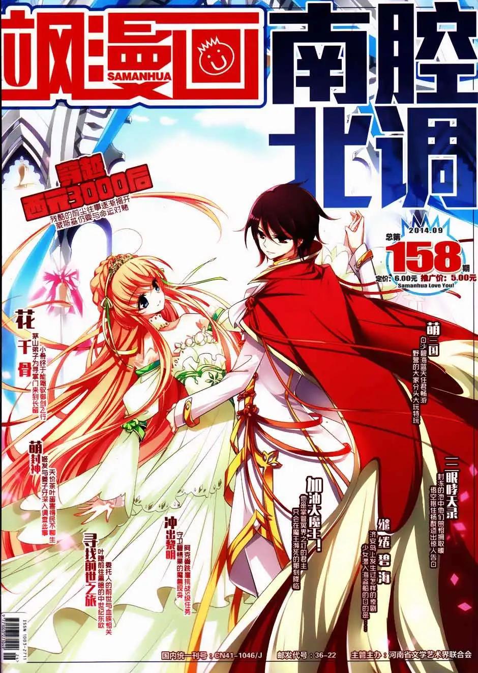 第158期(1/2)-第62话