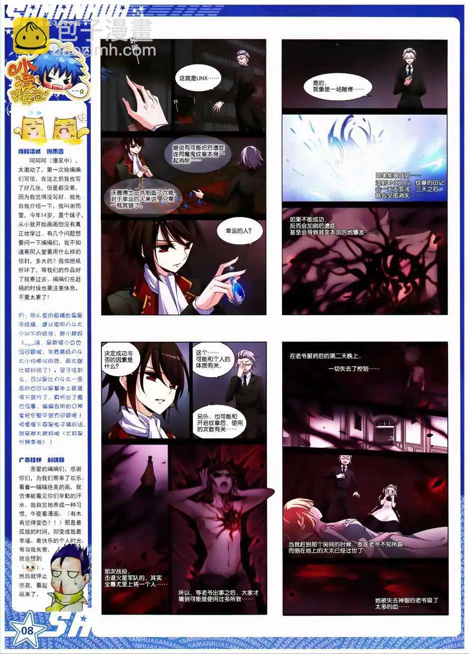 第158期(1/2)-第62话