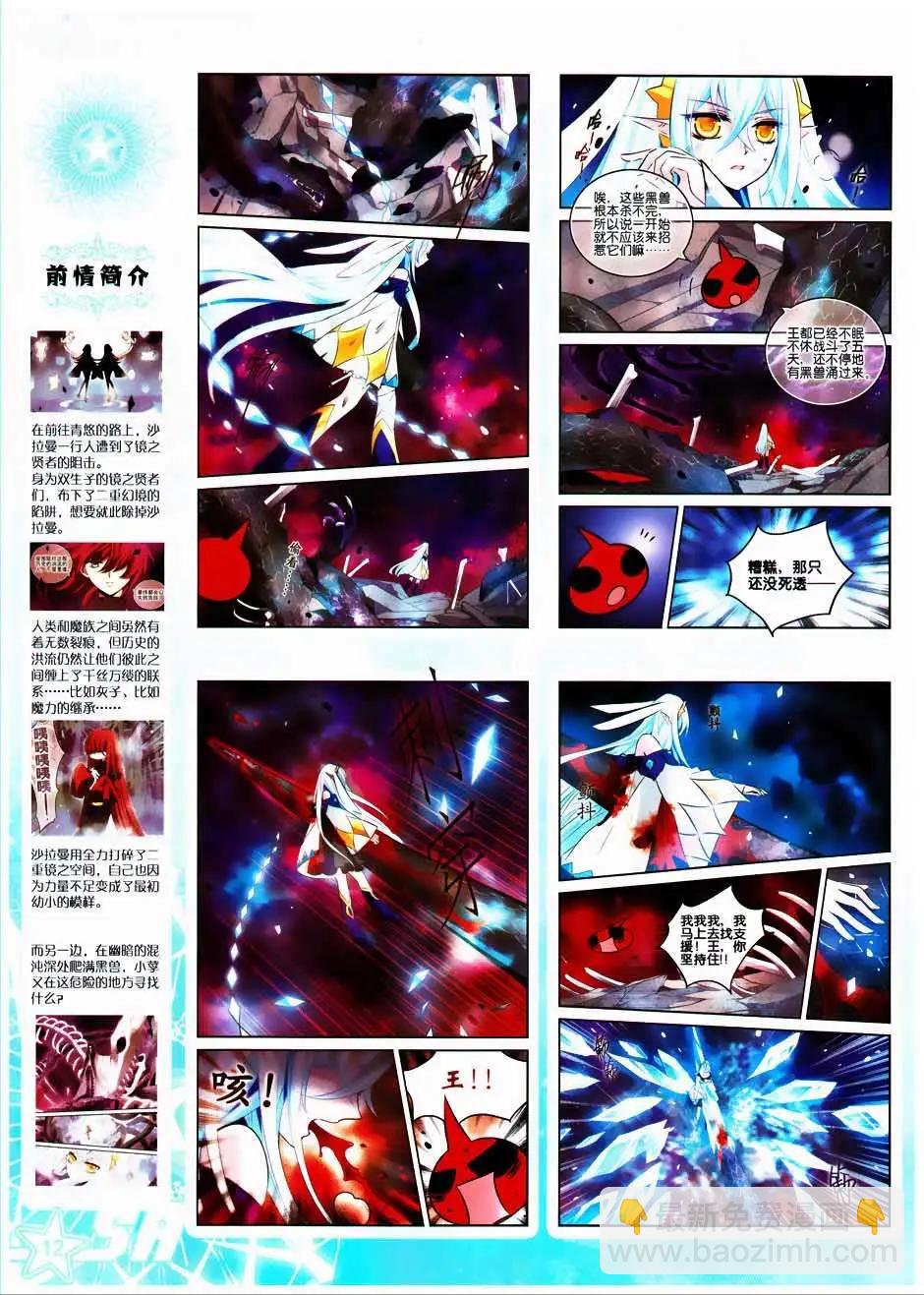 第158期(1/2)-第62话