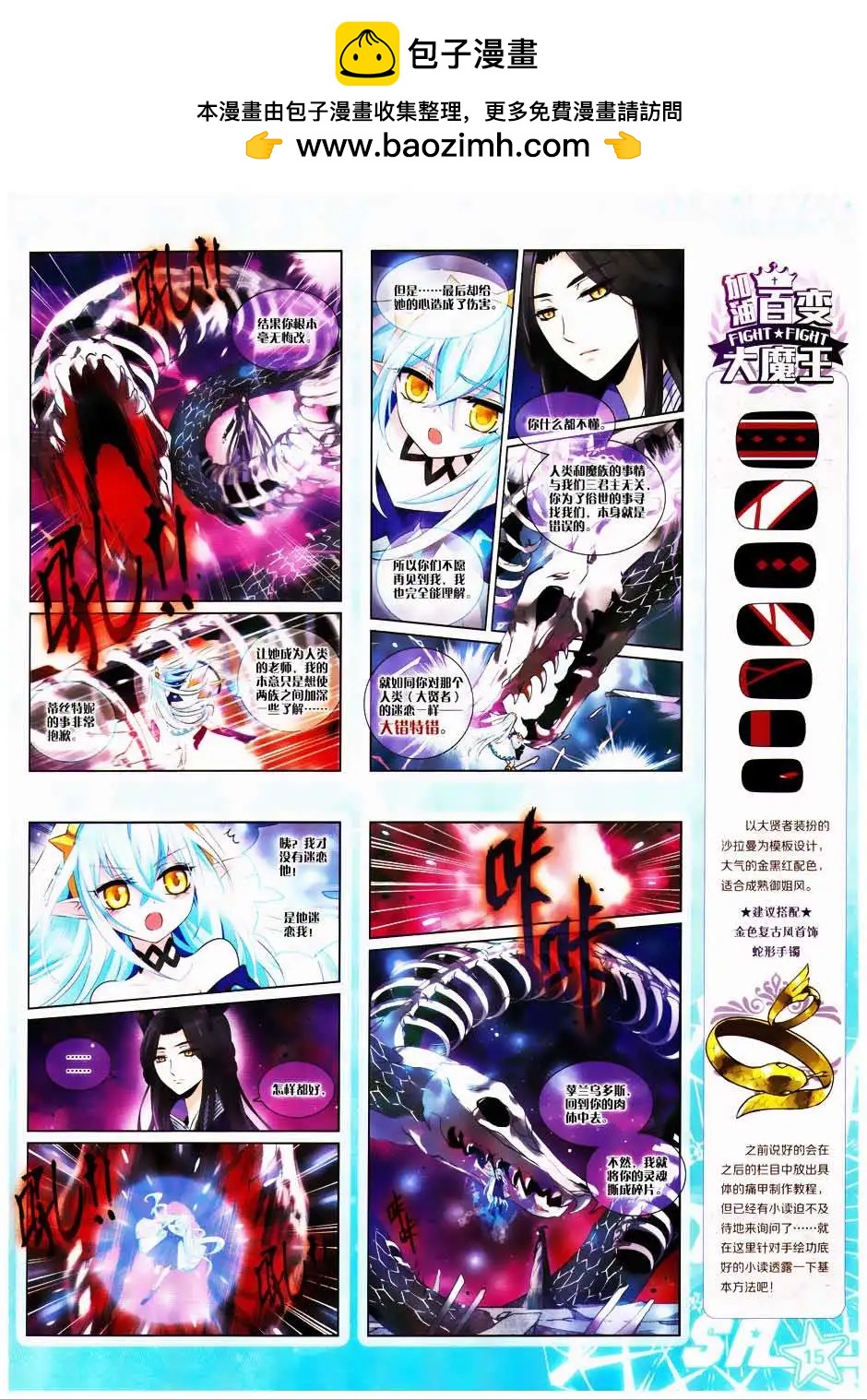 第158期(1/2)-第62话