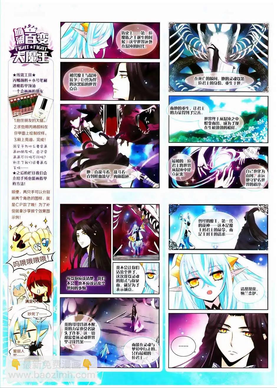 第158期(1/2)-第62话