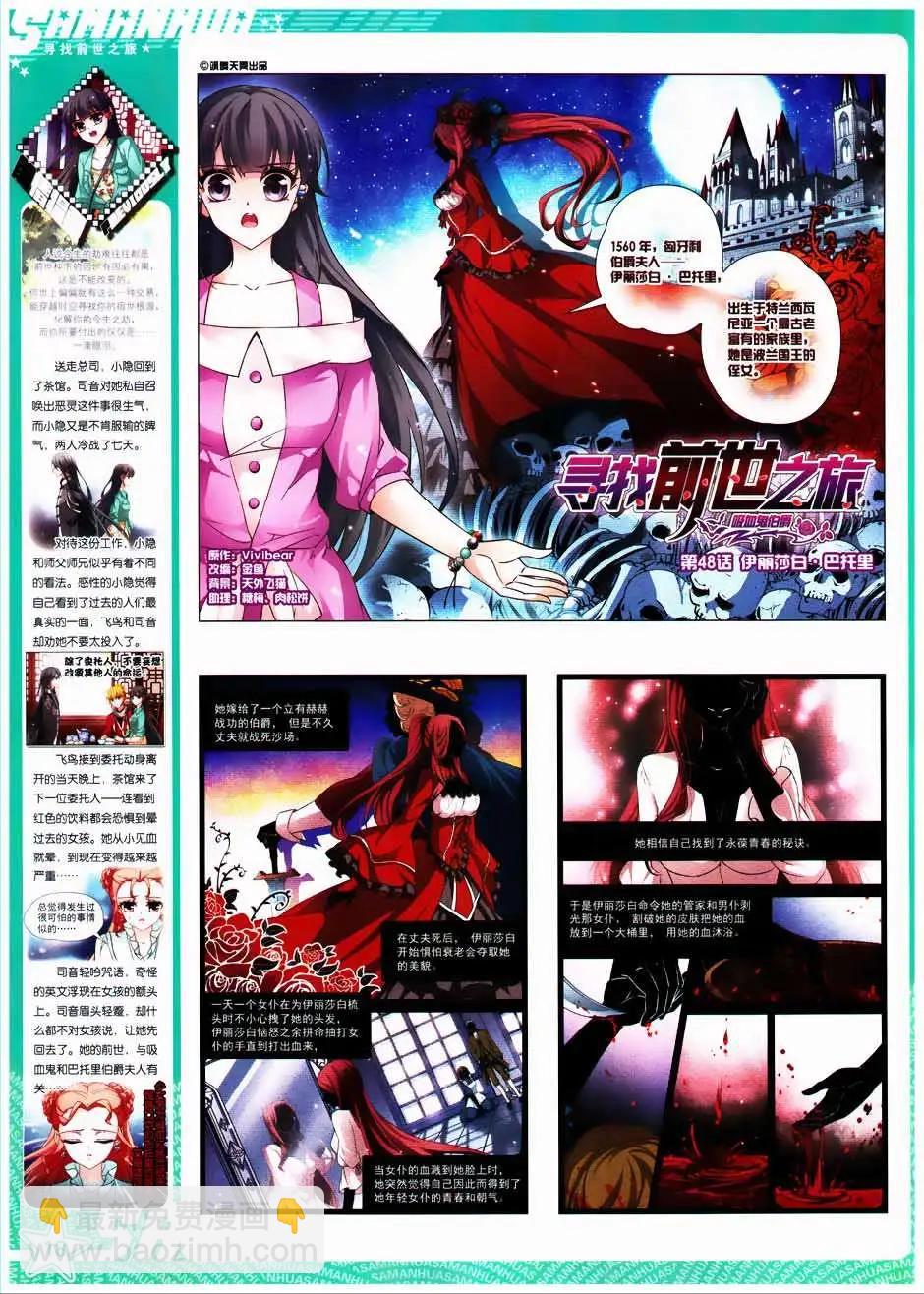 第158期(1/2)-第62话