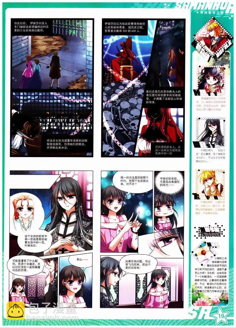 第158期(1/2)-第62话