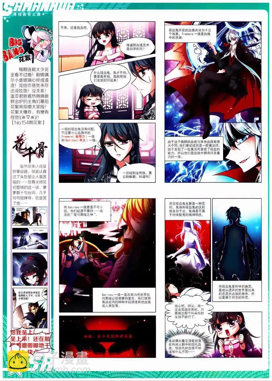 第158期(1/2)-第62话