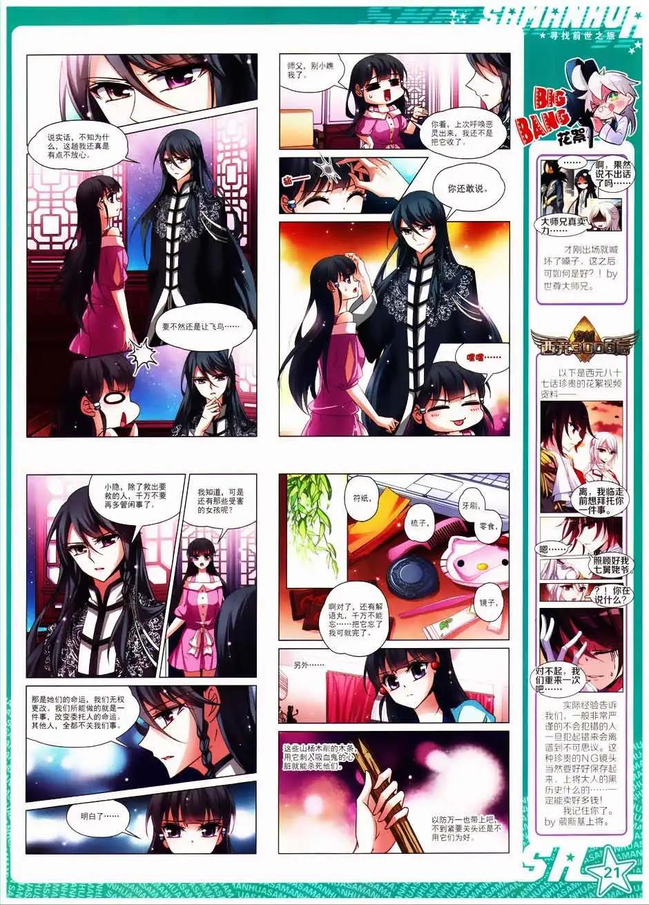 第158期(1/2)-第62话