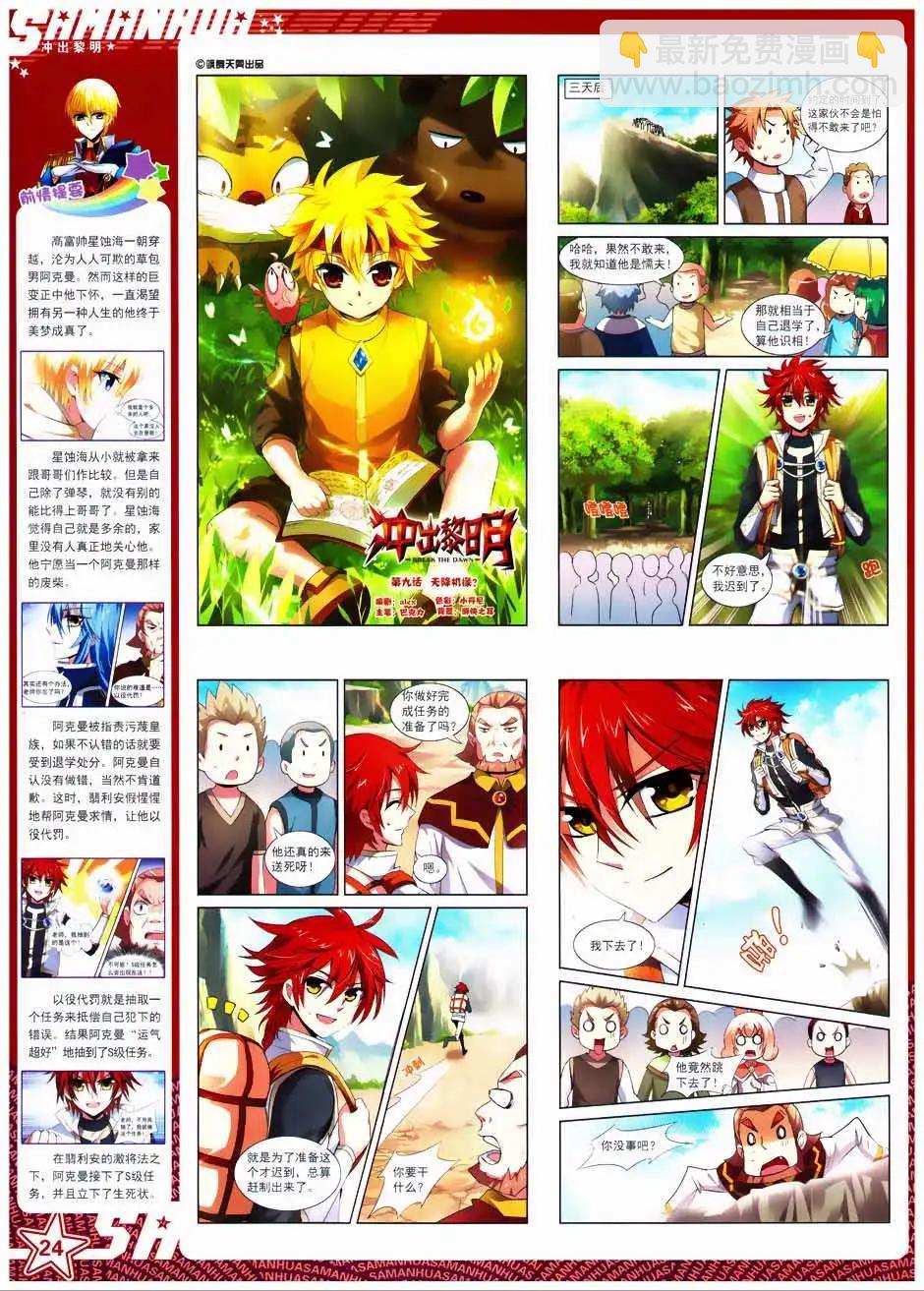 第158期(1/2)-第62话