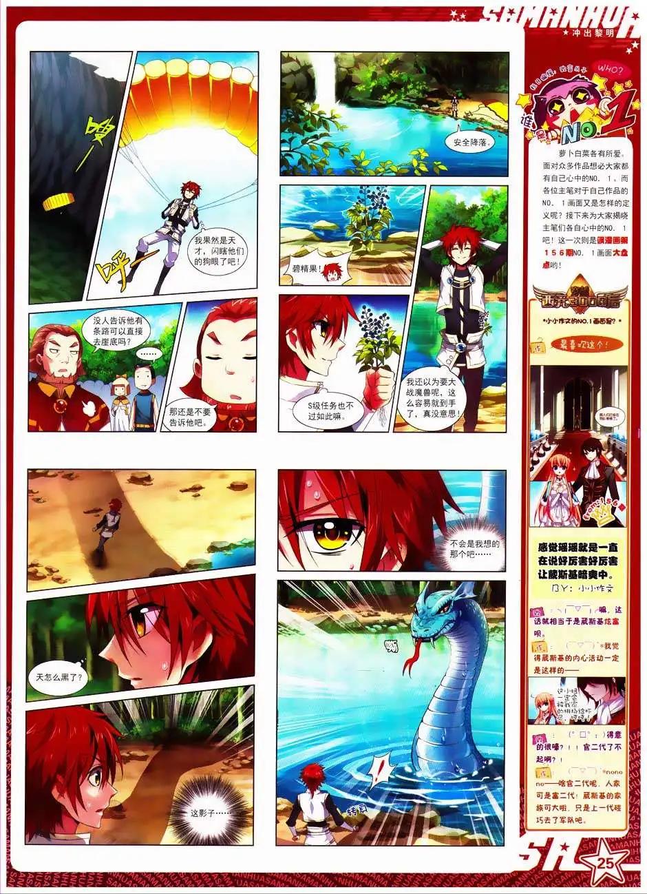 第158期(1/2)-第62话