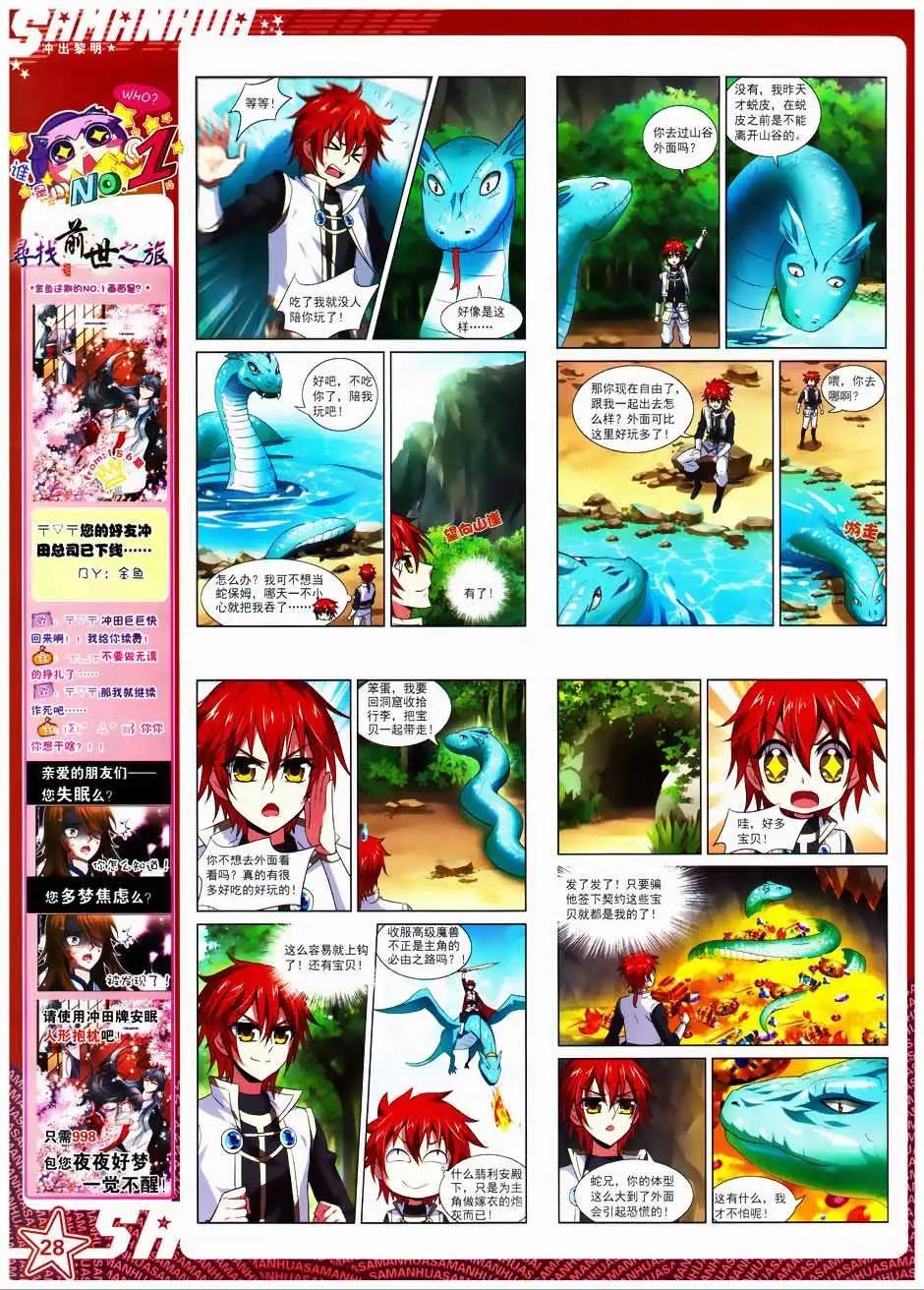 第158期(1/2)-第62话