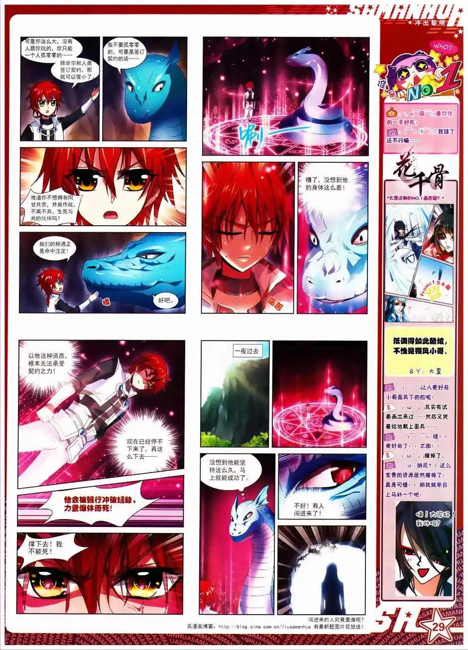 第158期(1/2)-第62话