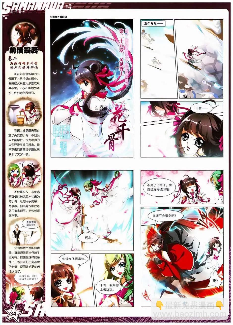 第158期(1/2)-第62话