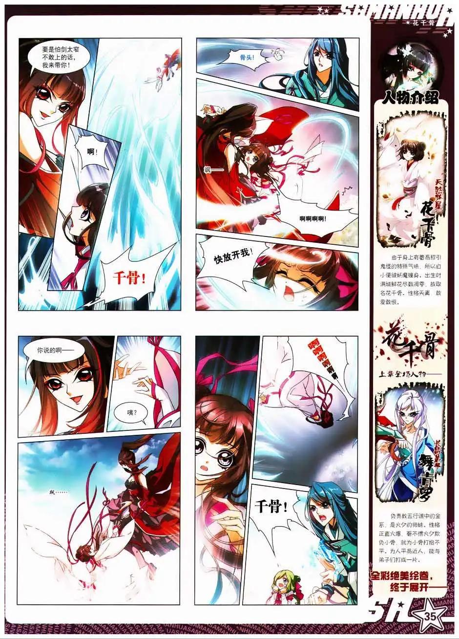 第158期(1/2)-第62话