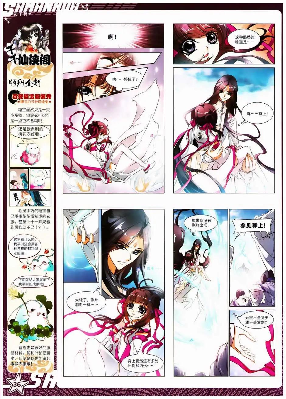 第158期(1/2)-第62话