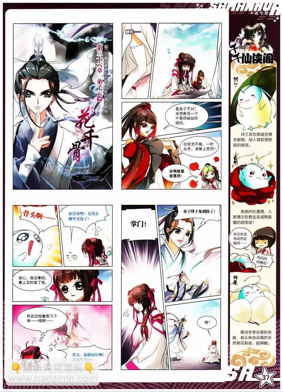 第158期(1/2)-第62话