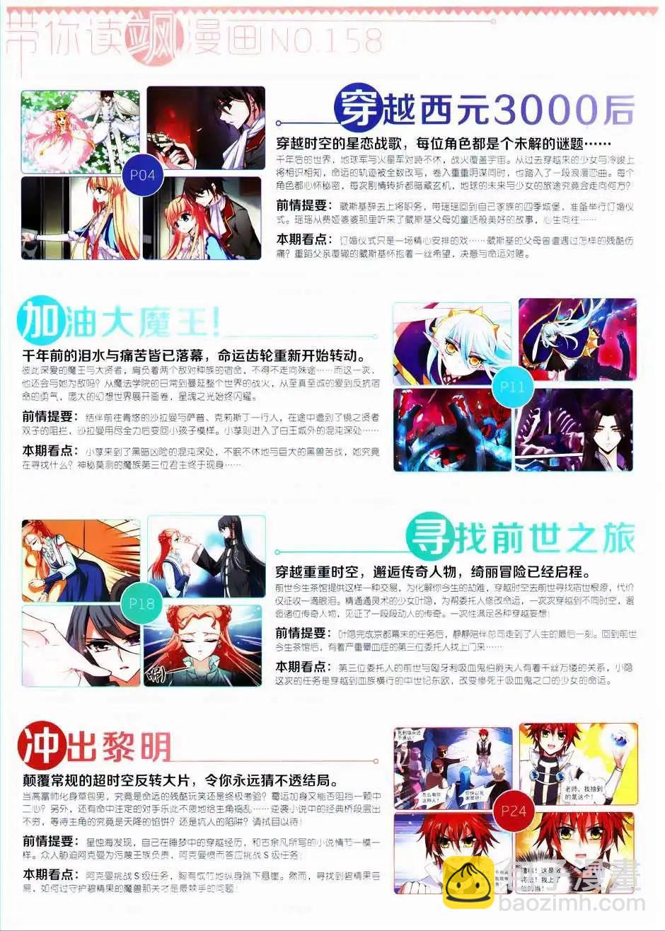 第158期(1/2)-第62话