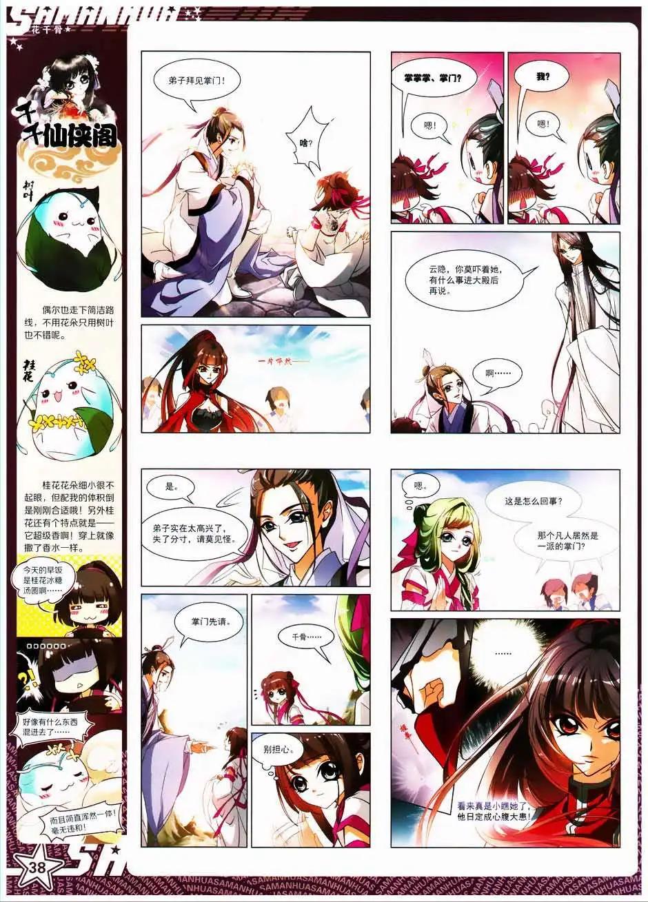 第158期(1/2)-第62话