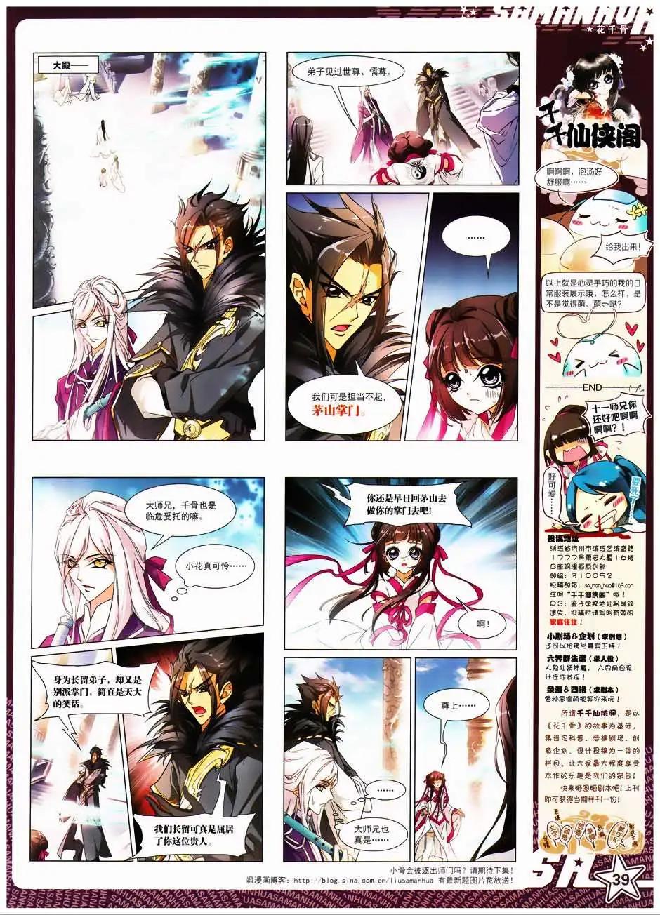 第158期(1/2)-第62话