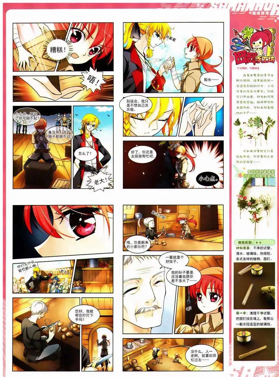 第158期(1/2)-第62话