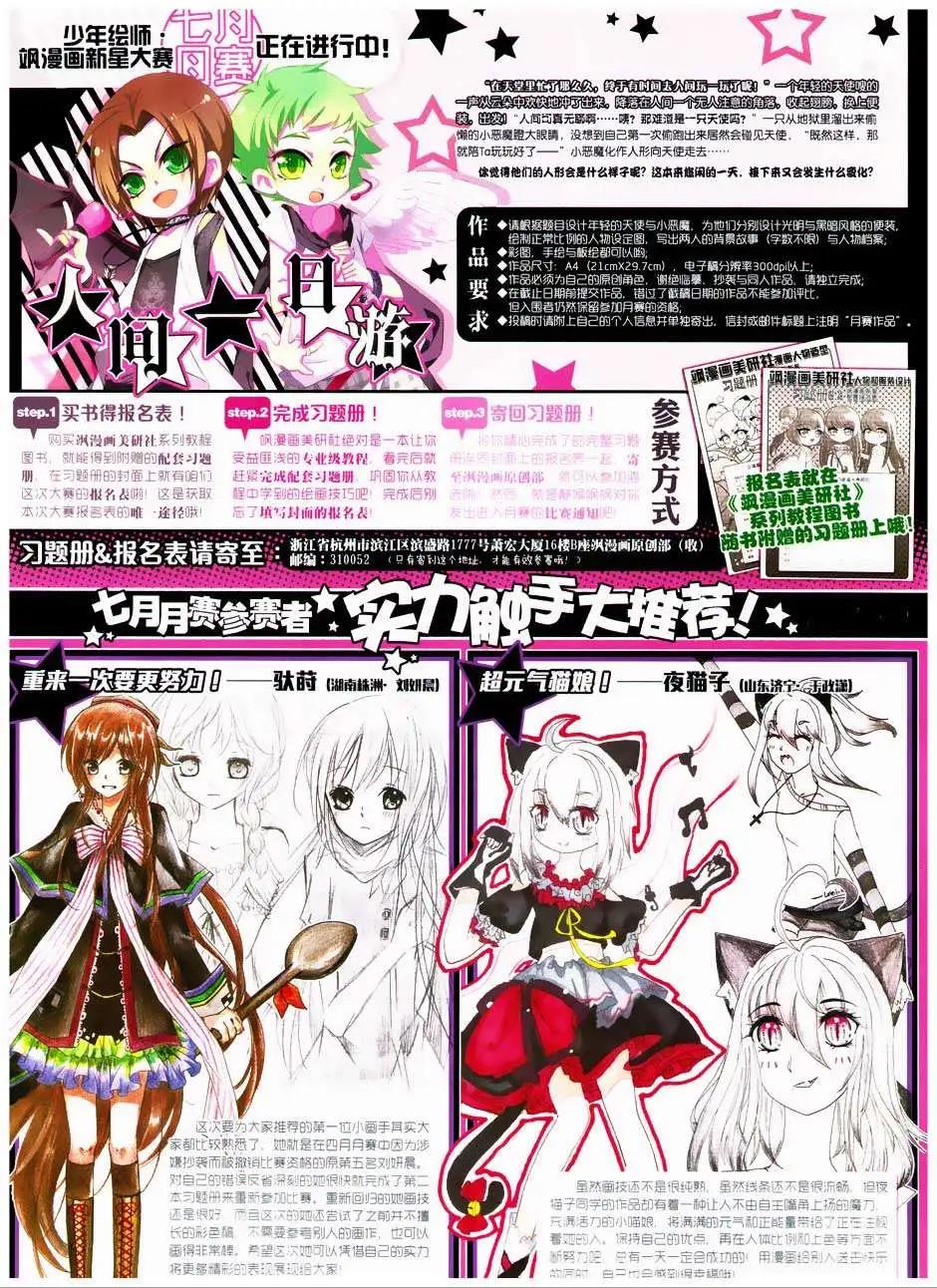 第158期(1/2)-第62话