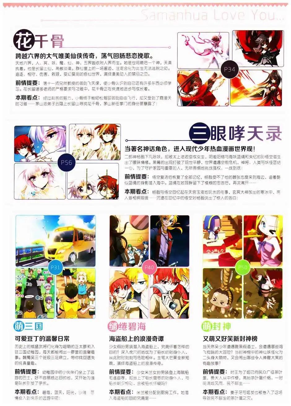 第158期(1/2)-第62话