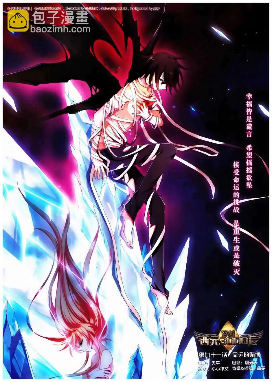 第158期(1/2)-第62话