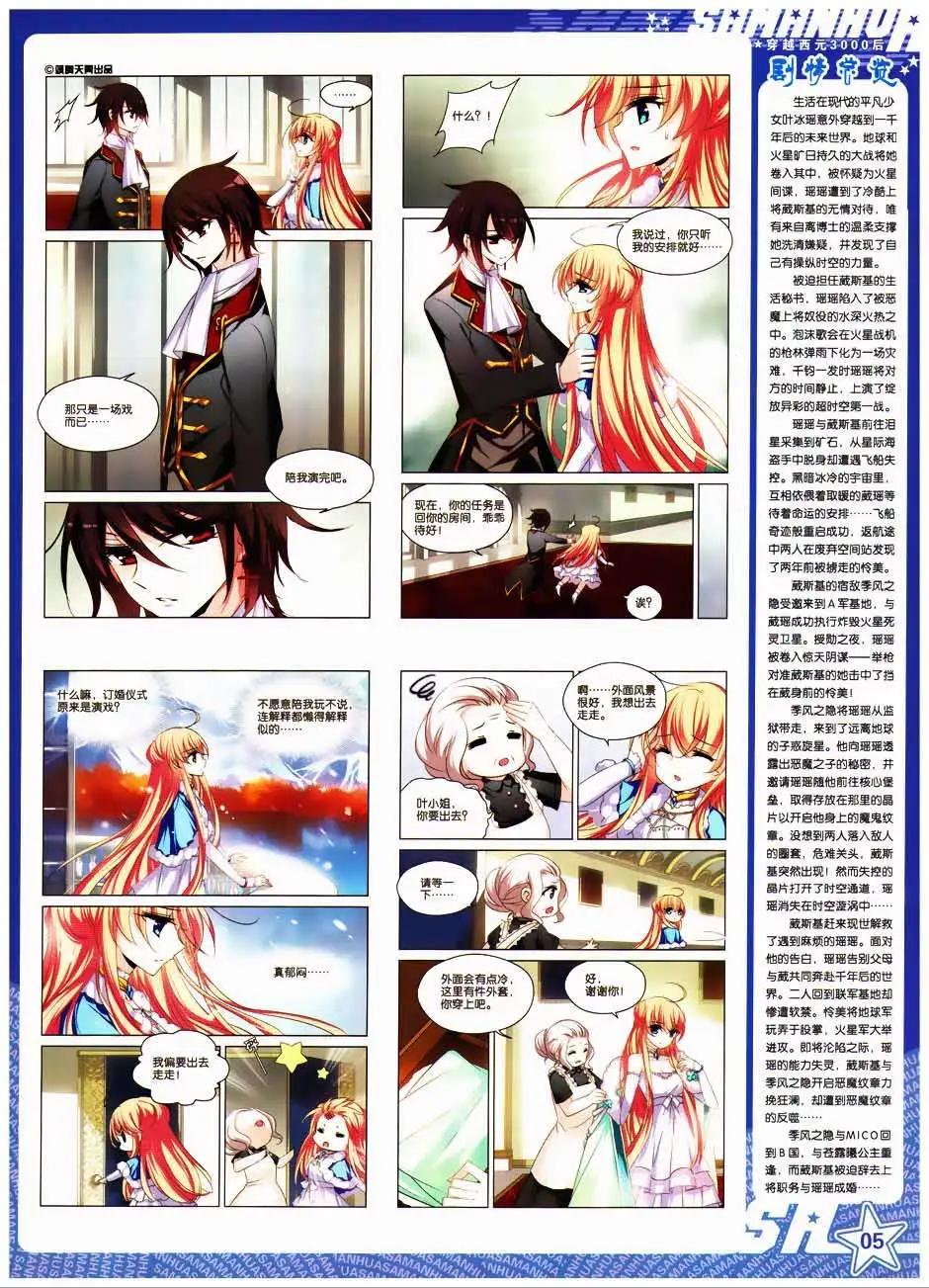 第158期(1/2)-第62话