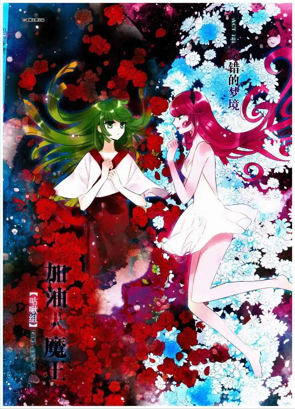 颯漫畫 - 第161期(1/2) - 2