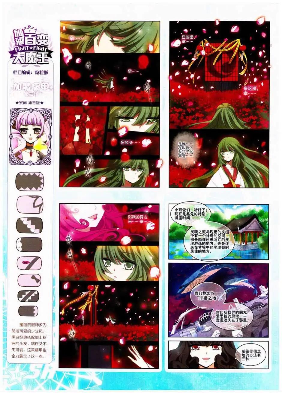 颯漫畫 - 第161期(1/2) - 4