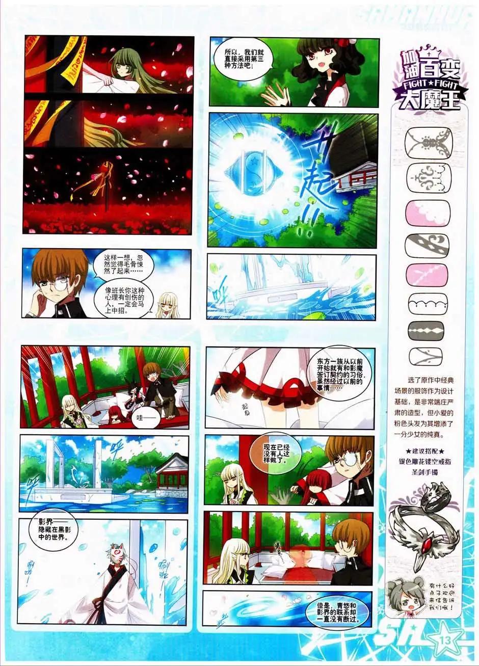 颯漫畫 - 第161期(1/2) - 7