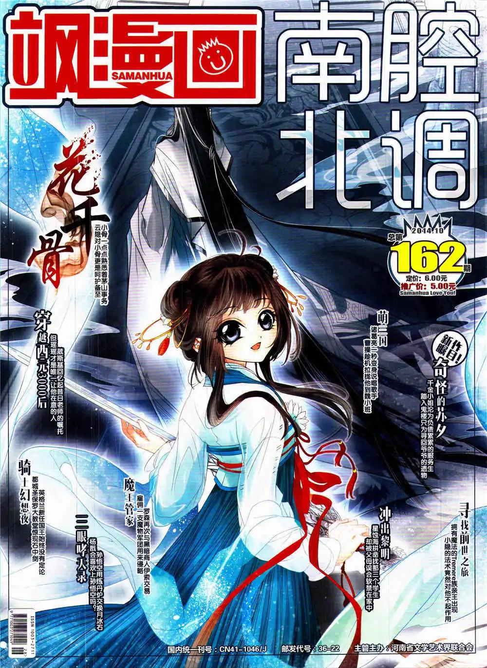 第162期 全本(1/2)-第66话