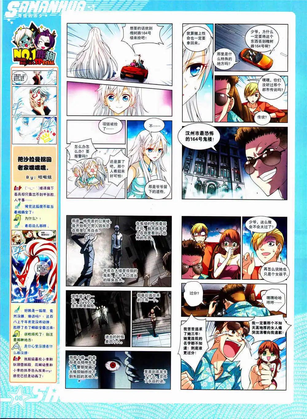 第162期 全本(1/2)-第66话