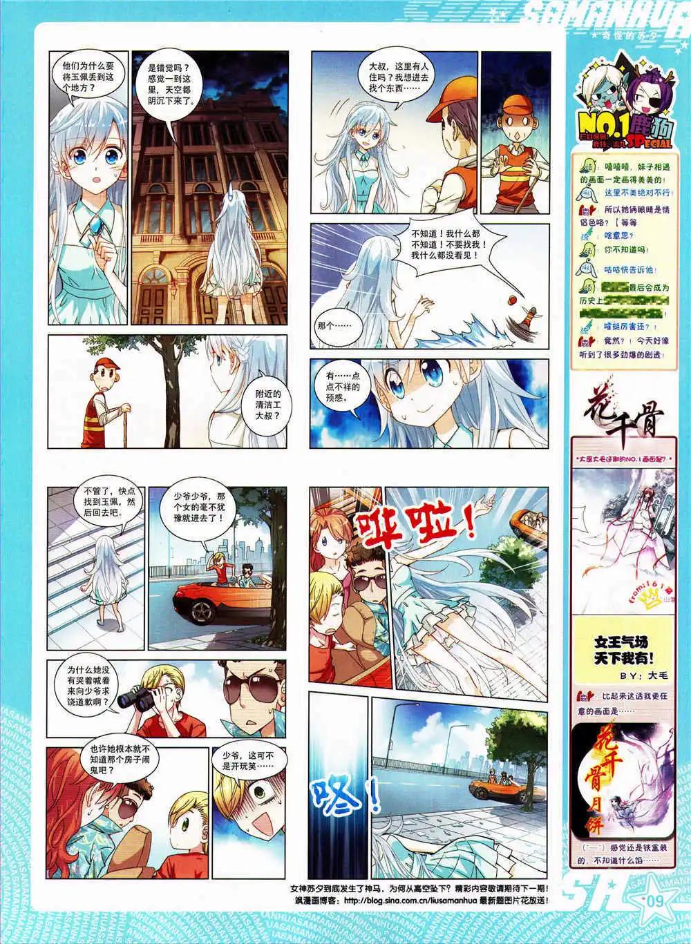 第162期 全本(1/2)-第66话