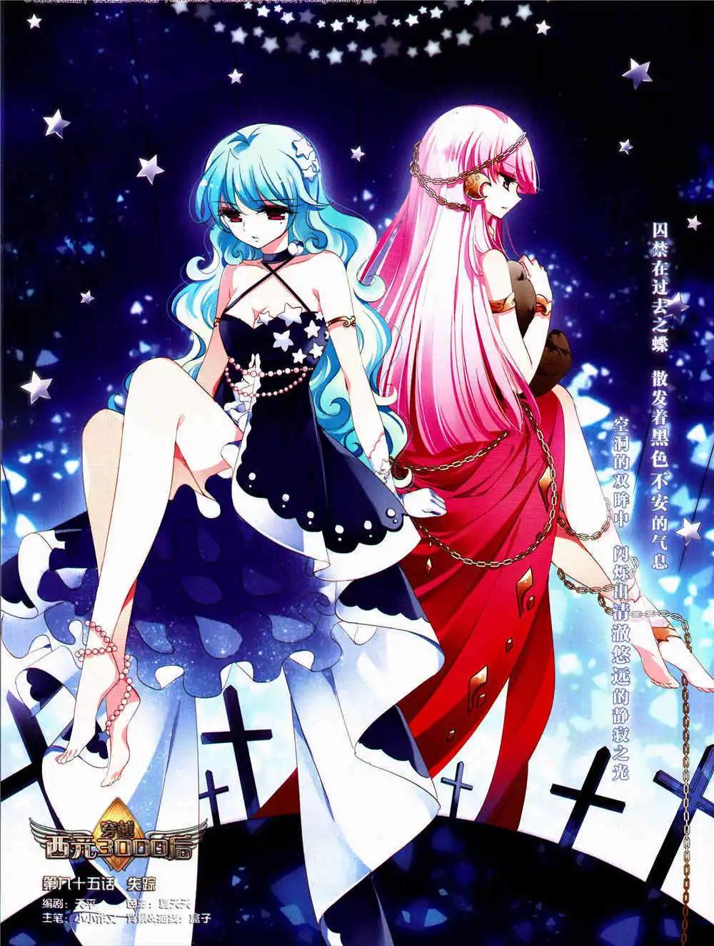 第162期 全本(1/2)-第66话