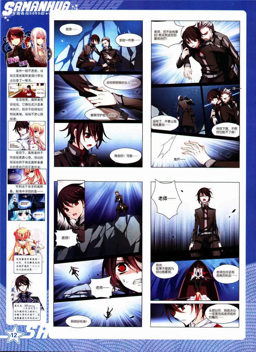 第162期 全本(1/2)-第66话