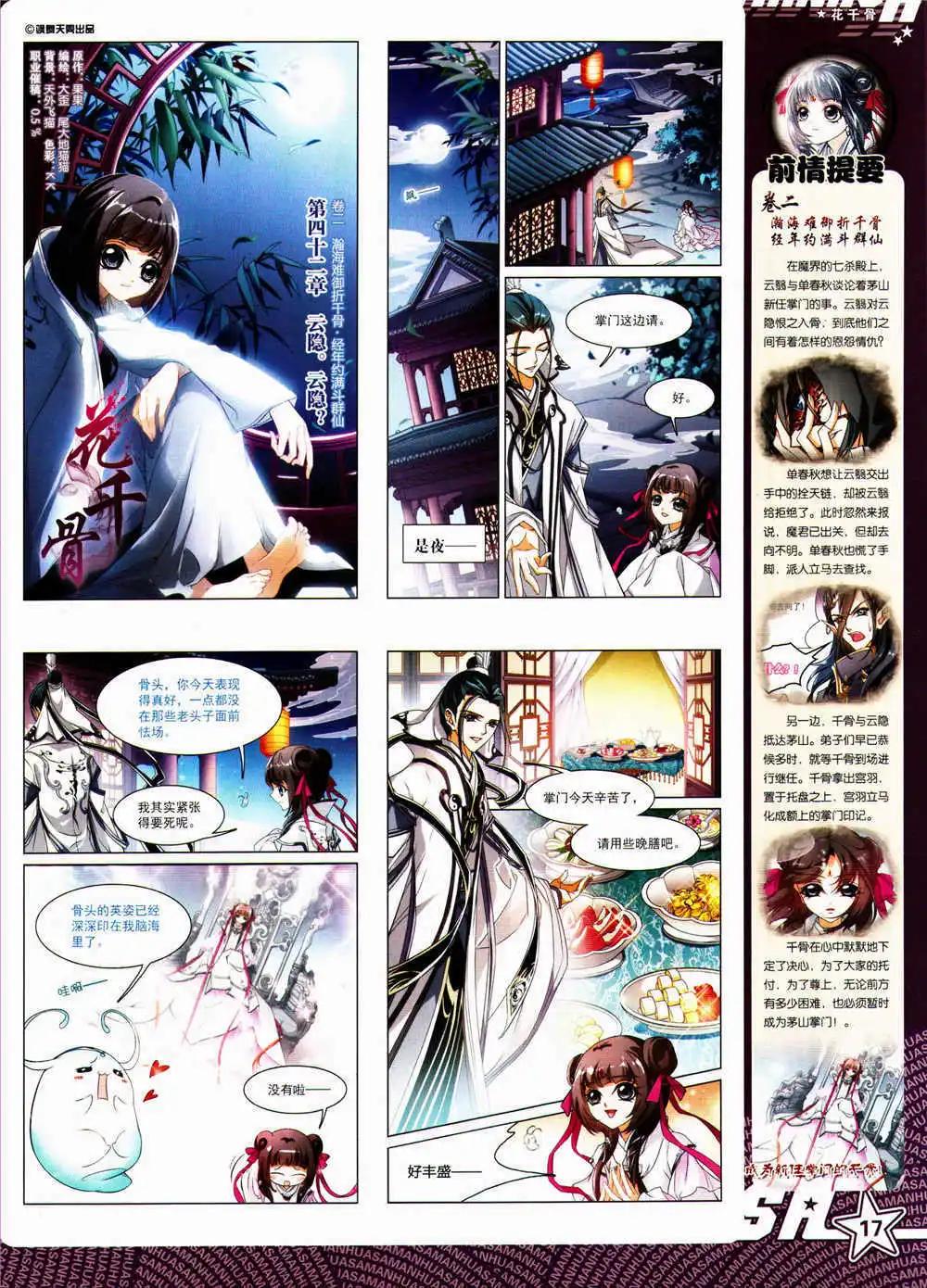 第162期 全本(1/2)-第66话