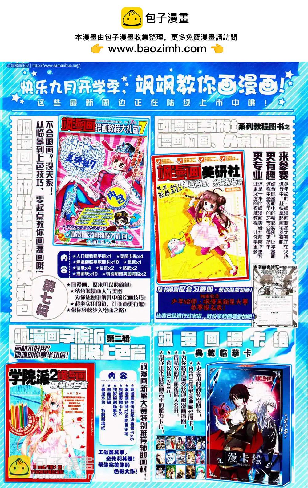 第162期 全本(1/2)-第66话