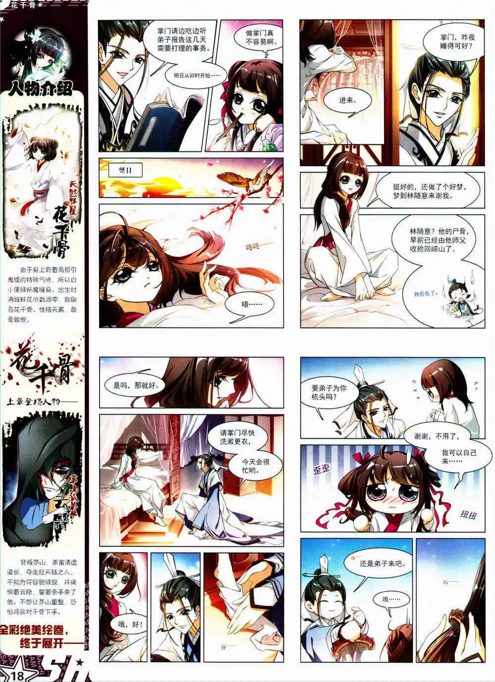 第162期 全本(1/2)-第66话