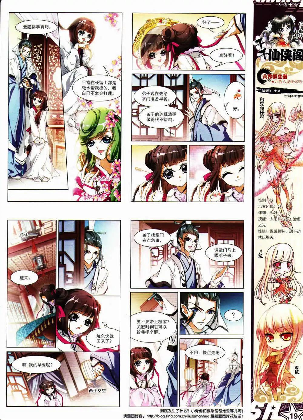 第162期 全本(1/2)-第66话