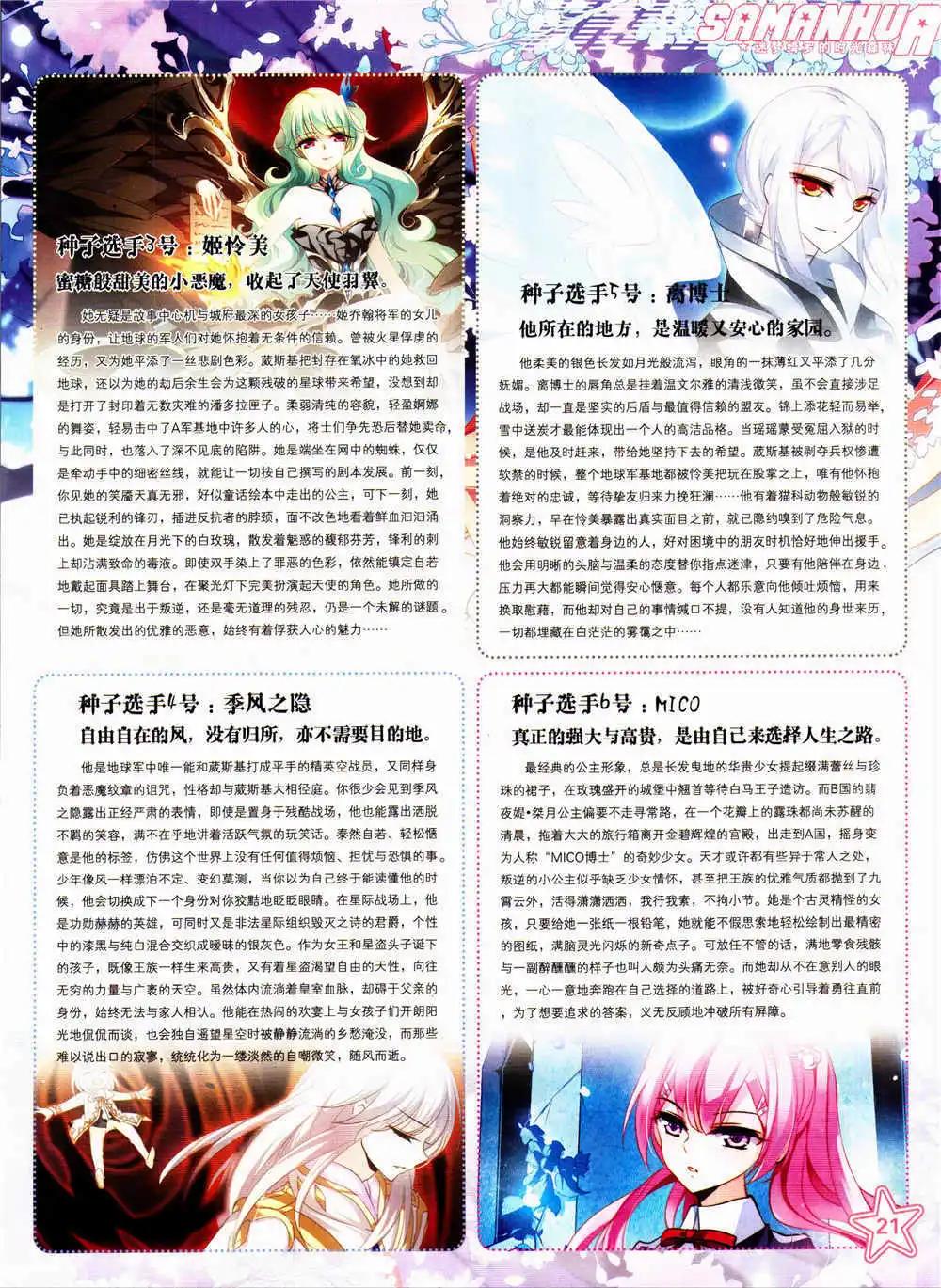 第162期 全本(1/2)-第66话