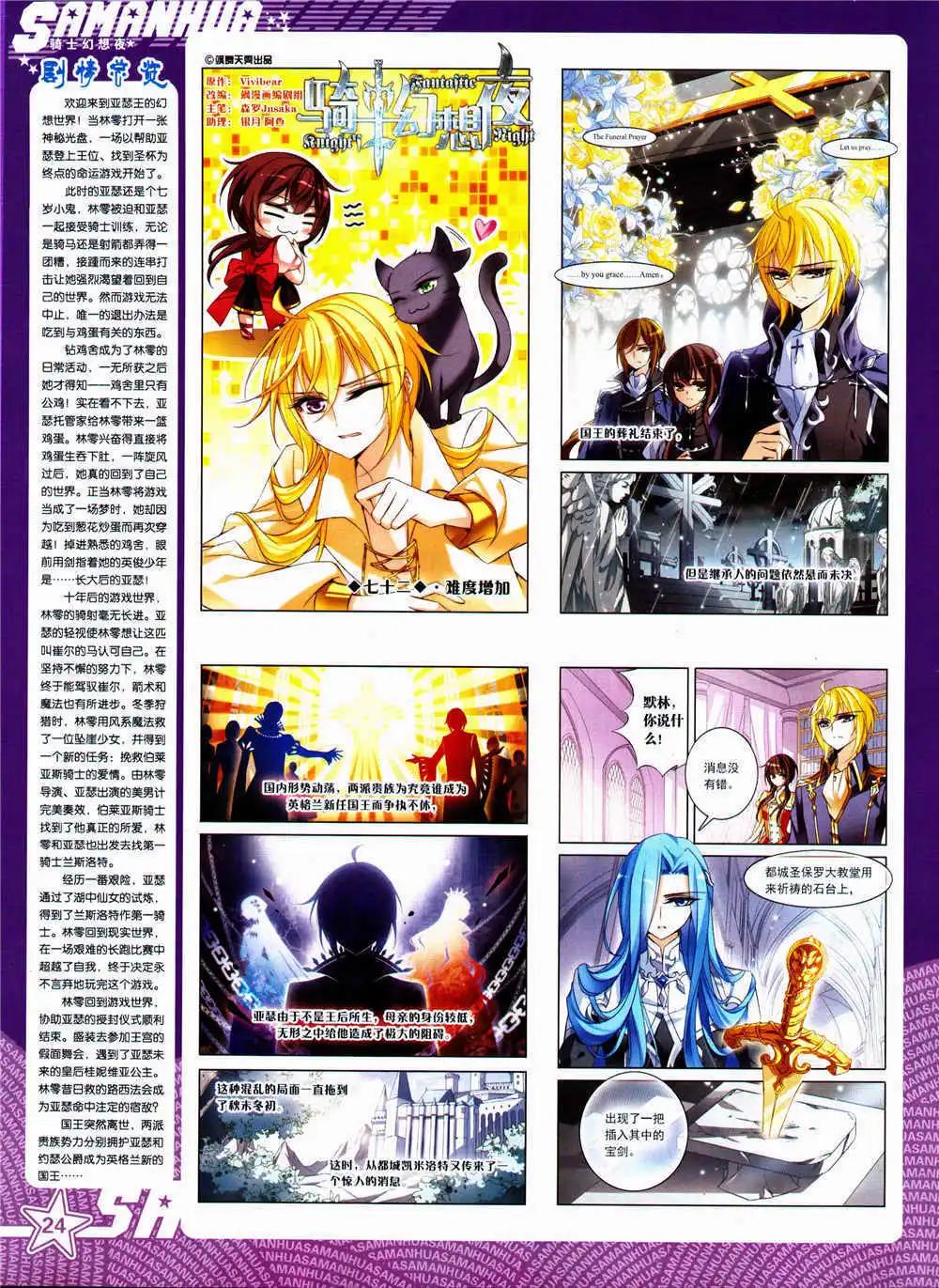 第162期 全本(1/2)-第66话