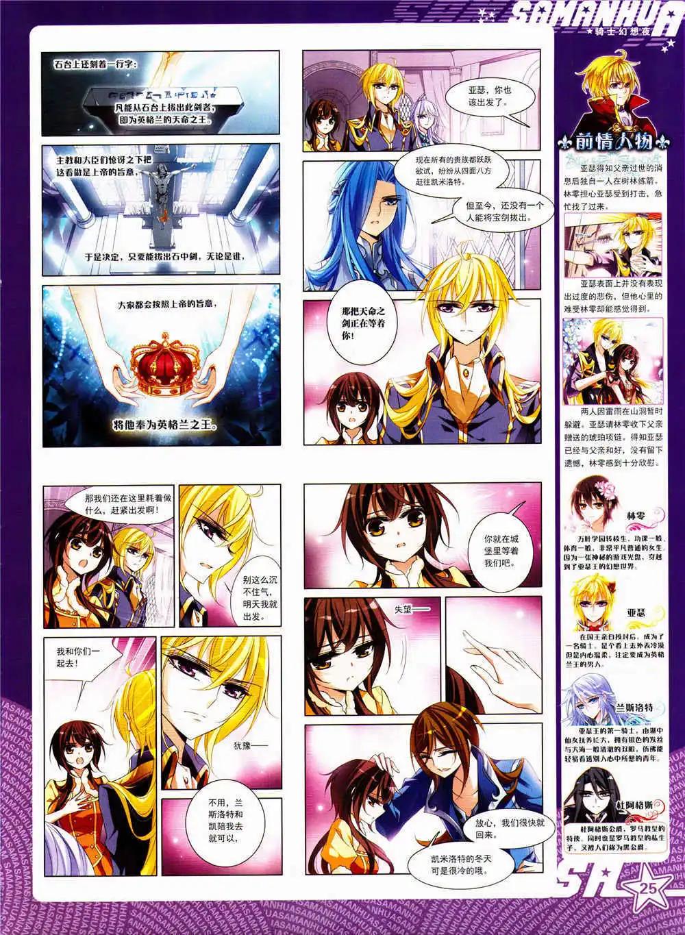 第162期 全本(1/2)-第66话