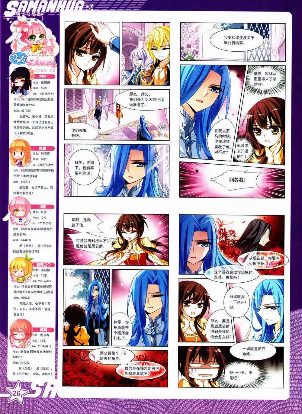 第162期 全本(1/2)-第66话