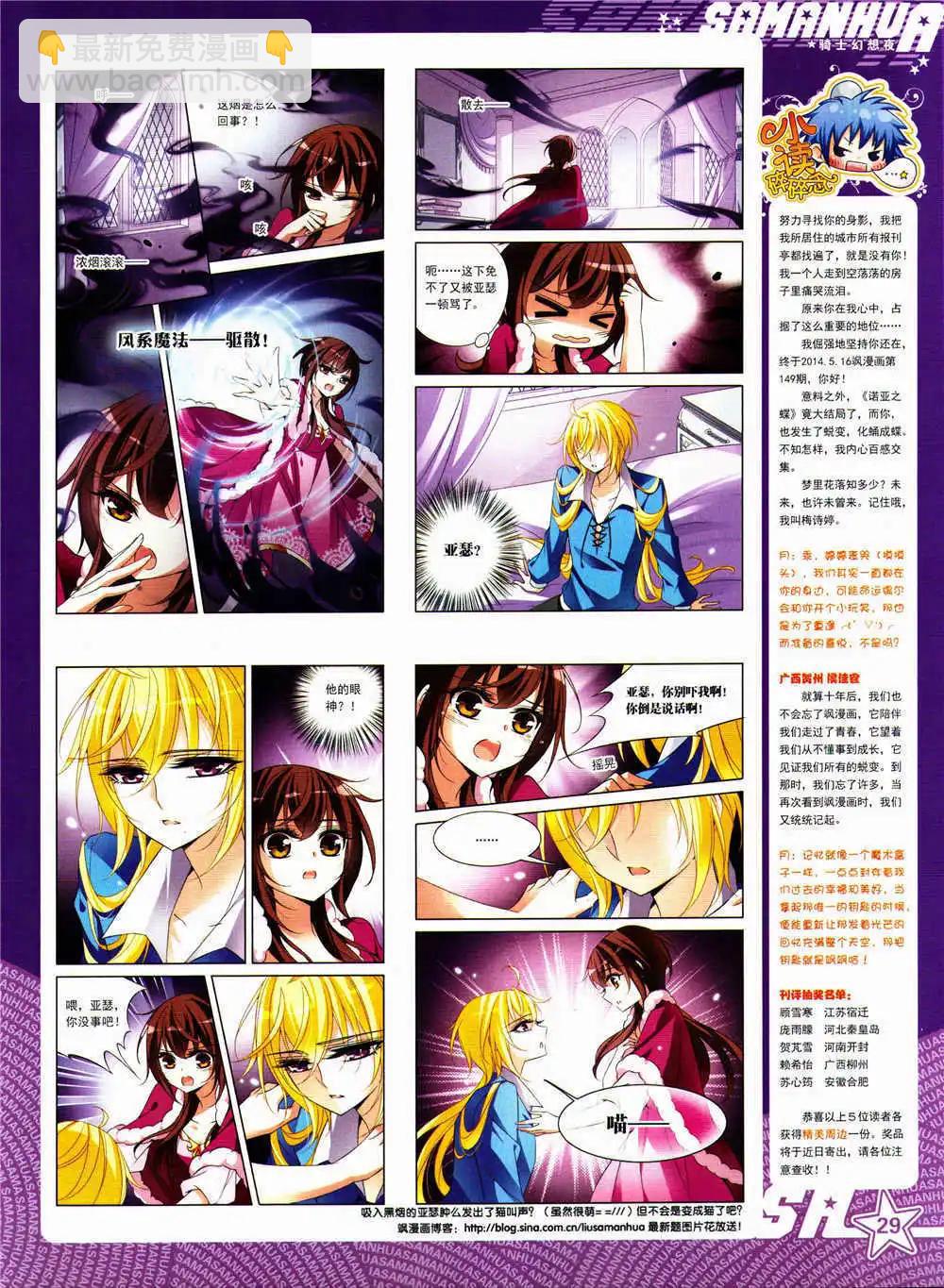 第162期 全本(1/2)-第66话