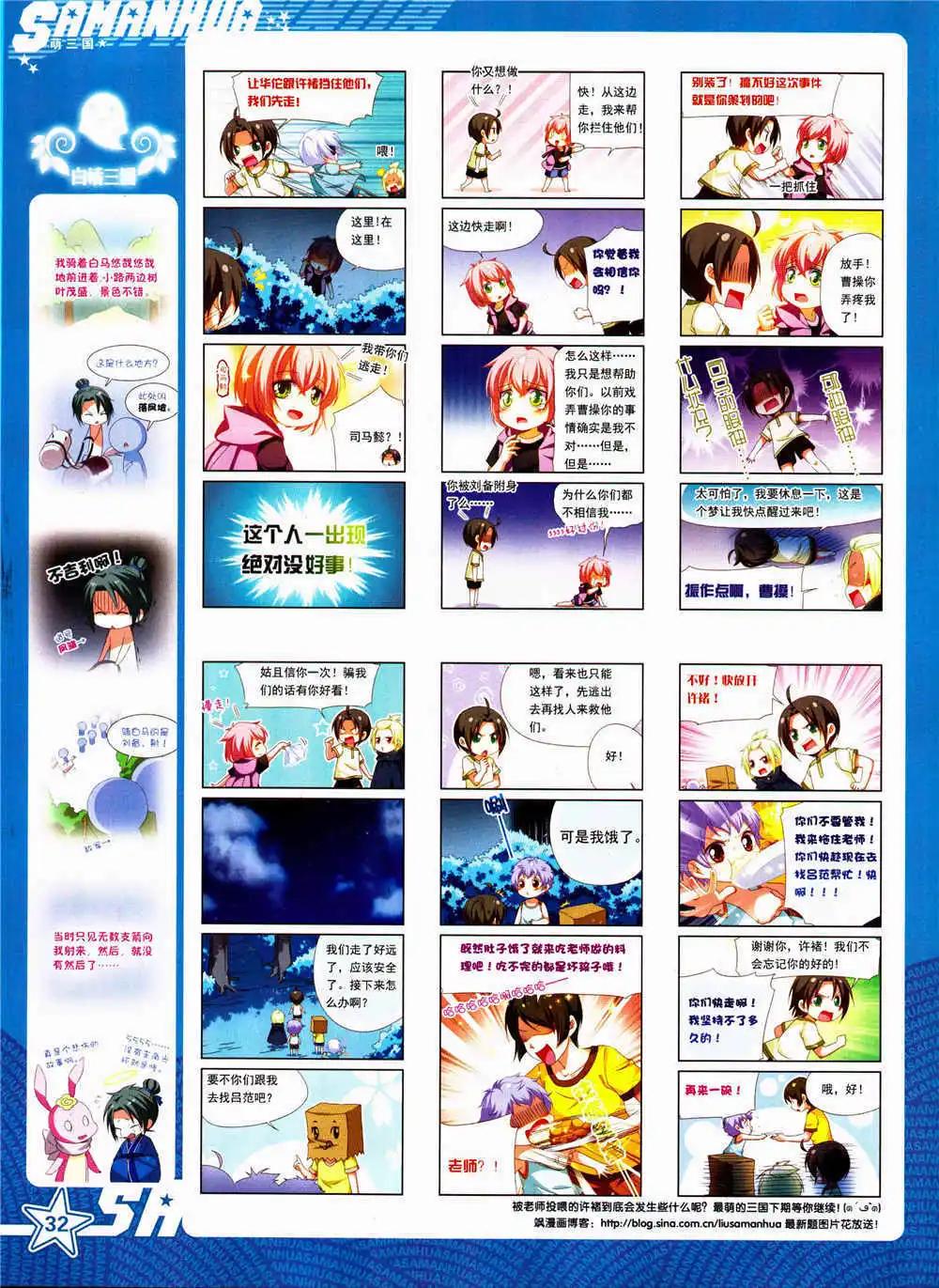 第162期 全本(1/2)-第66话