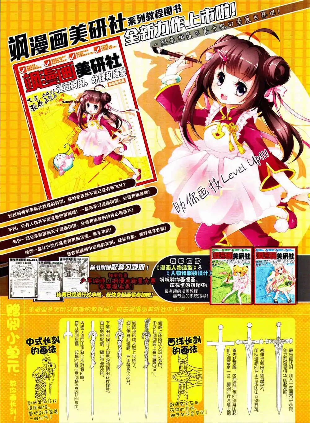 第162期 全本(1/2)-第66话